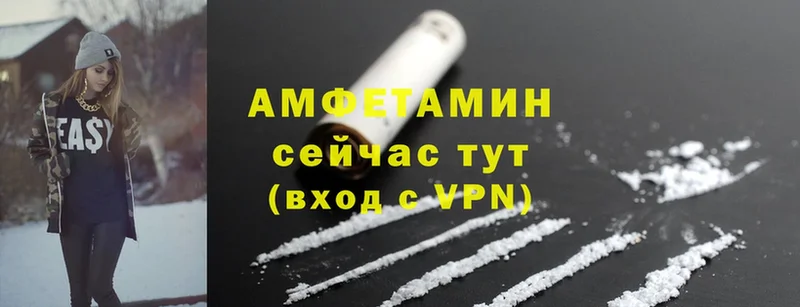 Amphetamine Розовый  Ельня 